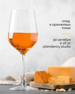 Orange wine&cheese 3